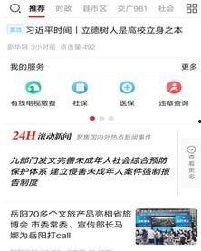 岳阳市最新爆料新闻直播,直播揭露重大事件真相！  第3张