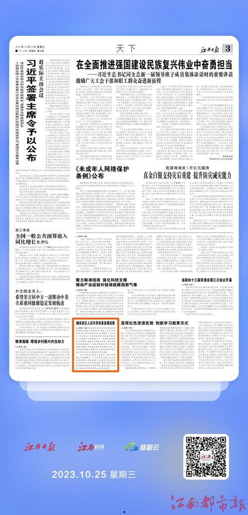 江西表哥爆料新闻报道,揭开新闻报道背后的真相 第3张 江西表哥爆料新闻报道,揭开新闻报道背后的真相 第3张