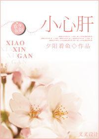 吃瓜小心肝小说免费阅读,揭秘娱乐圈背后的秘密  第1张