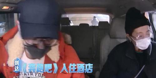 跑男被粉丝爆料视频,精彩瞬间与幕后花絮大公开  第2张