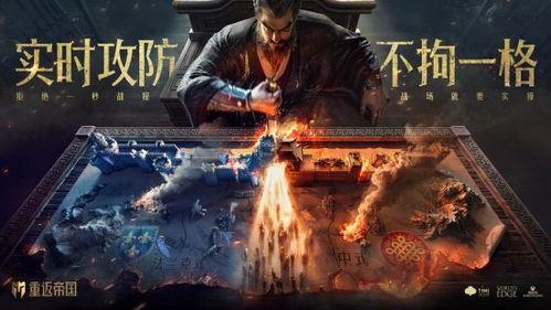 重返帝国s2爆料图最新,揭秘全新剧情与角色动向  第1张