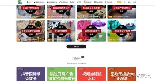 爆料热门 视频素材网站,海量资源一网打尽 第1张 爆料热门 视频素材网站,海量资源一网打尽 第1张