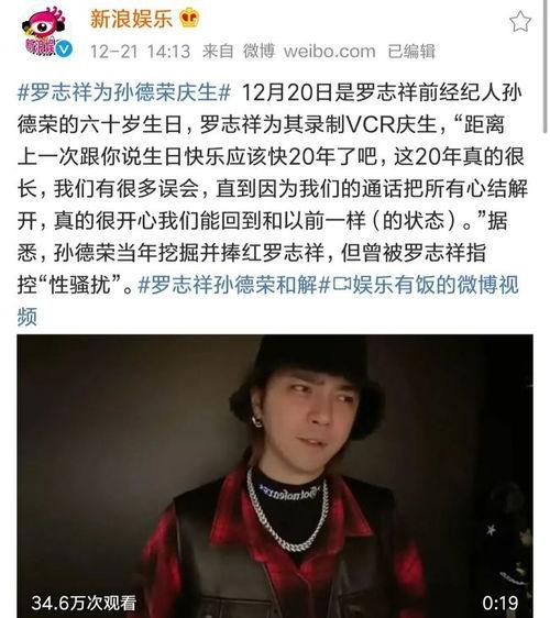 黄磊爆料视频,娱乐圈背后的真实故事  第3张