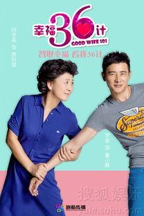 幸福36计在线观看,揭秘在线观看的幸福智慧之旅  第2张