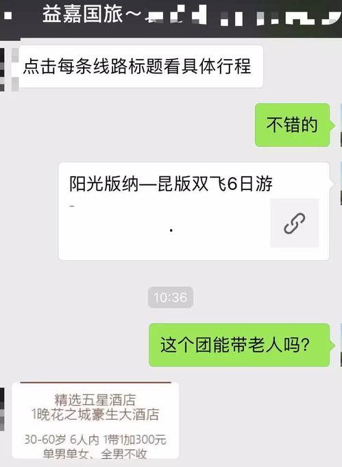 网友爆料云南导游视频下载  第3张